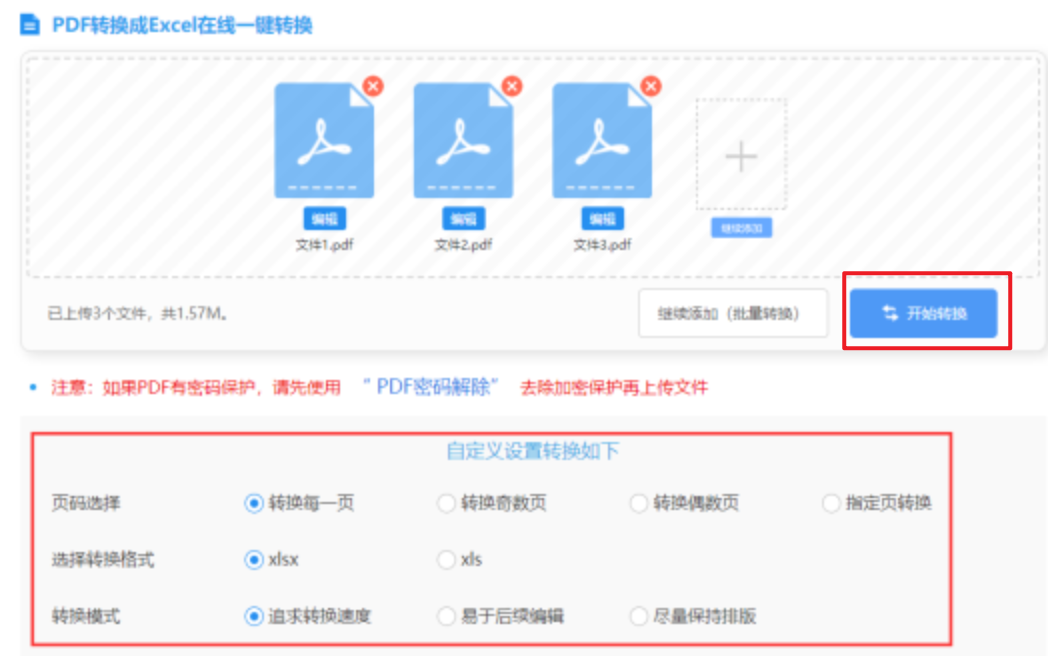 雷电竞app官网使用讲解 - 开始转换